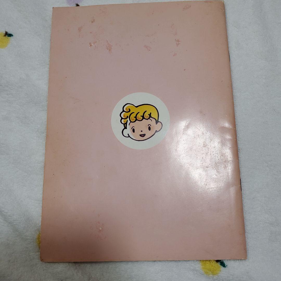 七田式 さわこの一日　えいごまんだらチャート　ゆきおの一日(テープ)