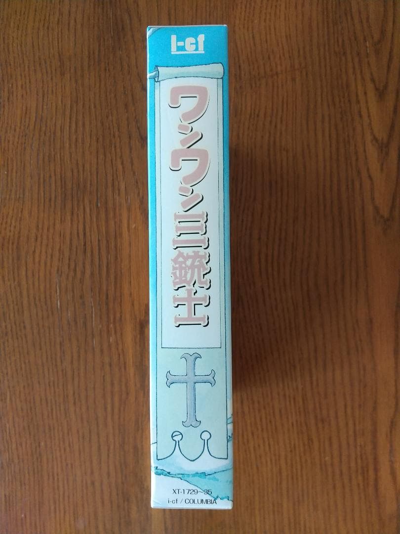 ワンワン三銃士DVD BOX〈7枚組〉