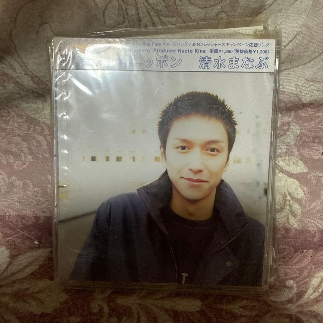 清水まなぶ/サンキューニッポン新品未開封