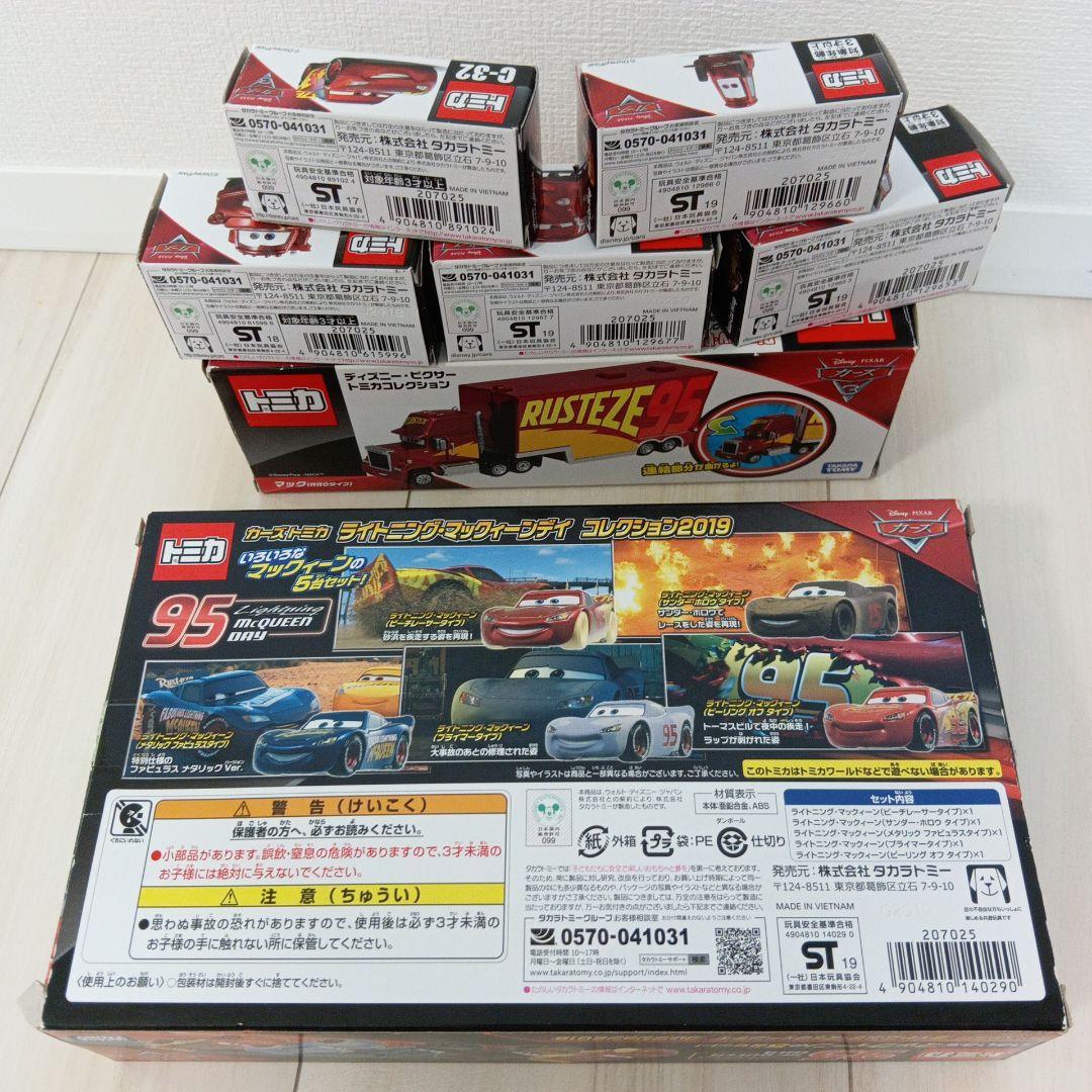 【開封美品】マックイーン コレクション2019 ＆RRCセット