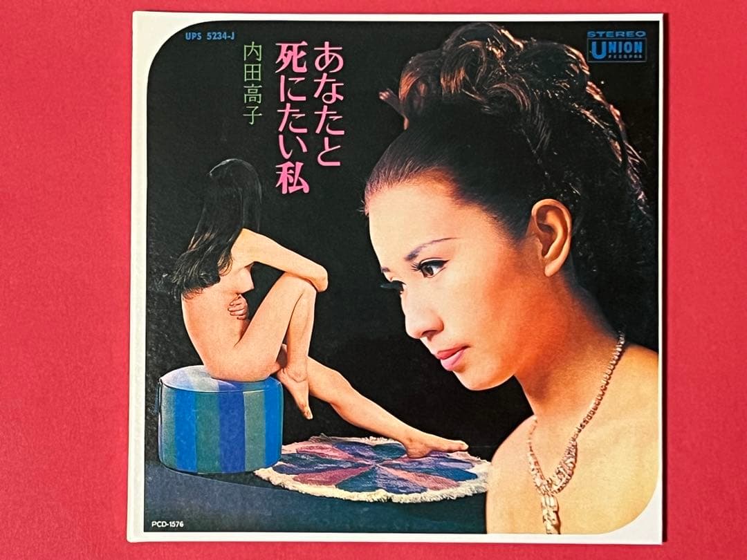 幻の名盤 お色気 ボックス 6CDセット