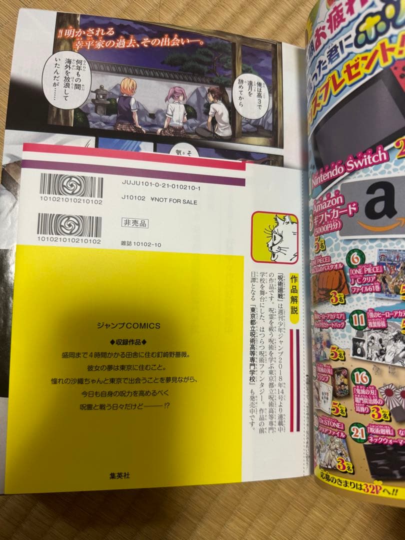 超貴重！！　少年ジャンプGIGA 特典クリアファイル付き！