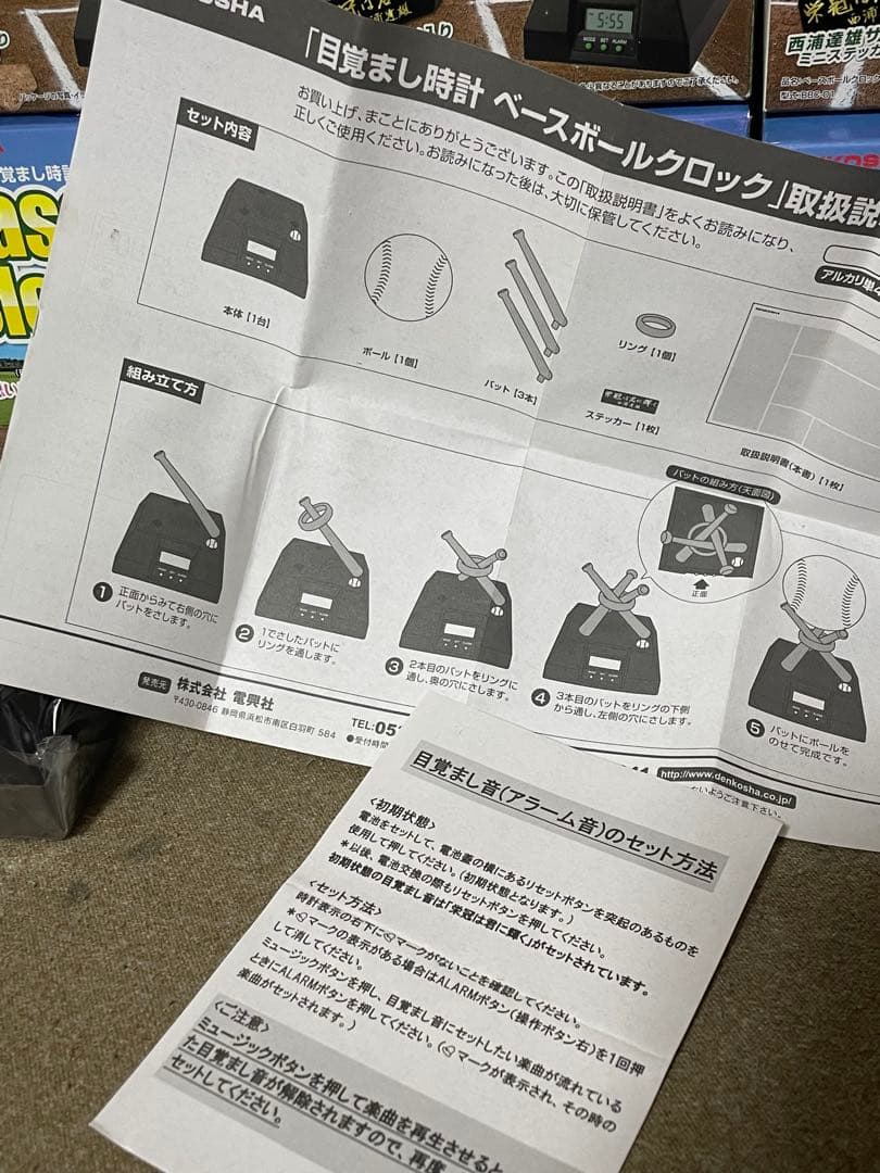 【ボール付き】ベースボールクロック　目覚まし時計　　甲子園　高校野球