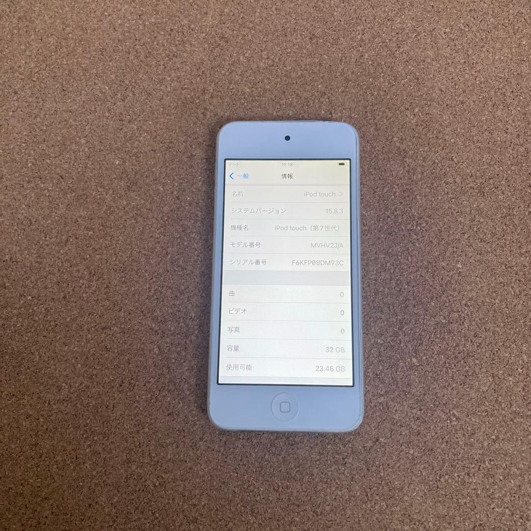 320【早い者勝ち】電池良好☆iPod Touch7 第7世代 32GB☆