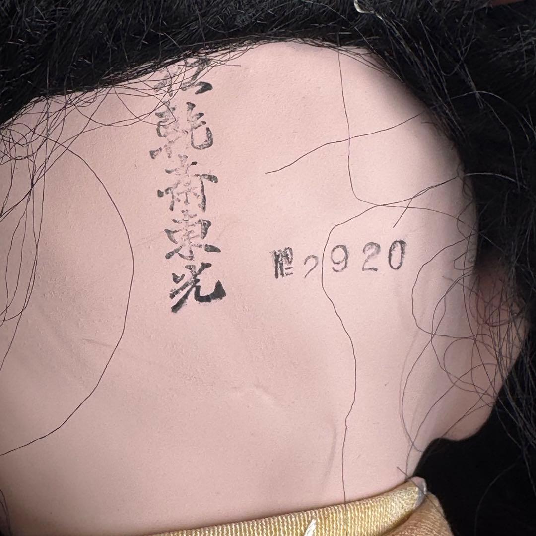 市松人形　松乾斎東光　身長41.5cm