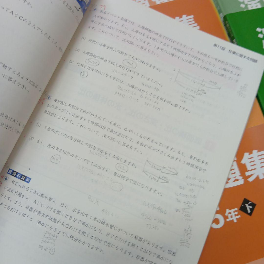 四谷大塚５年予習シリーズ国算理社/演習/漢字他　２０２３年度版　中古