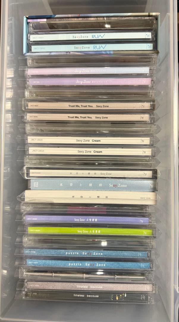 Sexy Zone CDまとめ売り