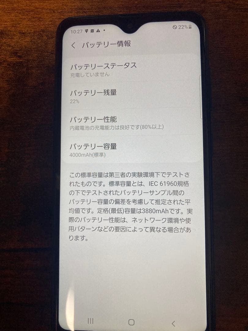 ジョーシン優待マン Galaxy A22 SC-56B docomo