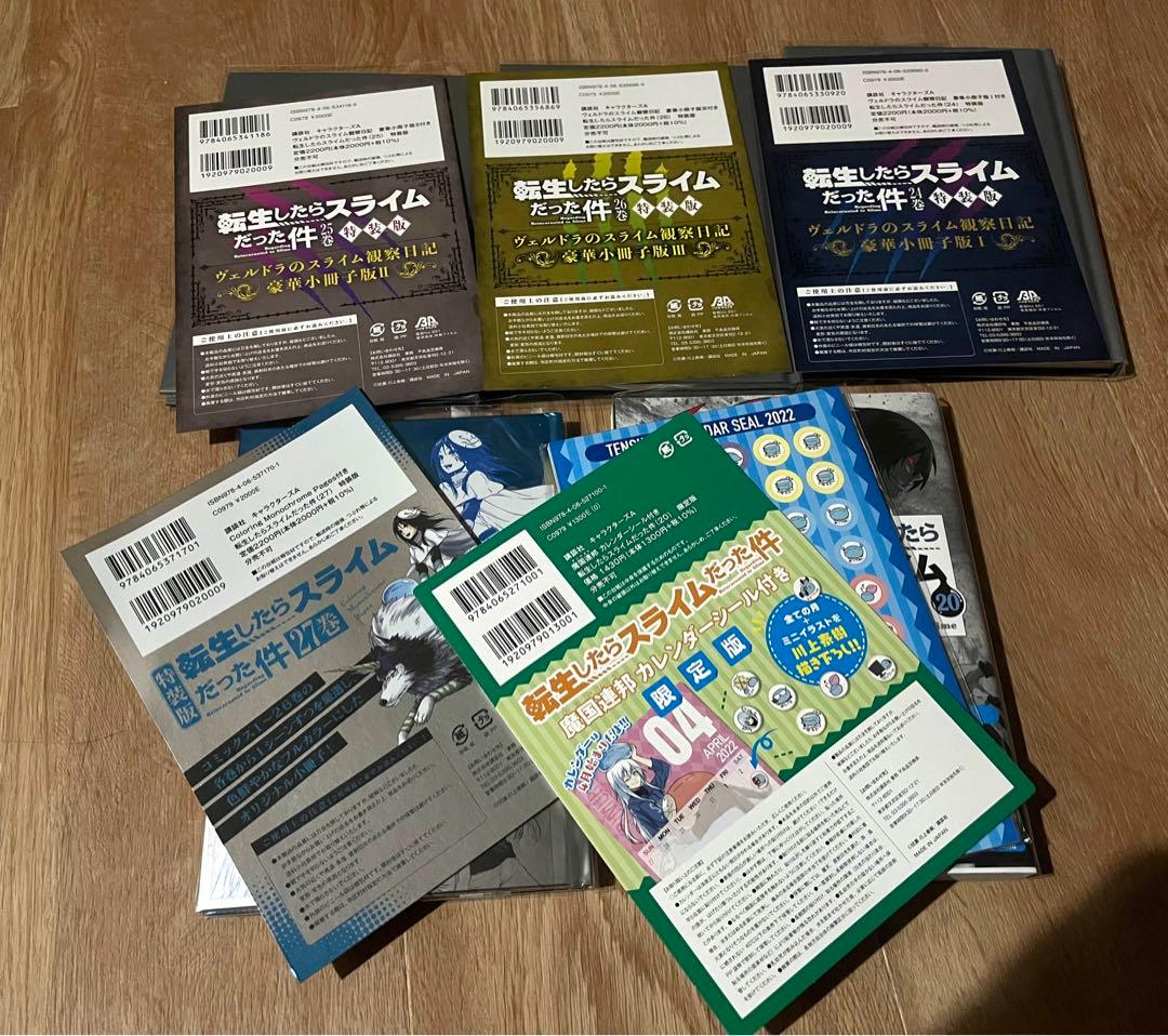 転スラコミック&転スラ日記　全巻セット