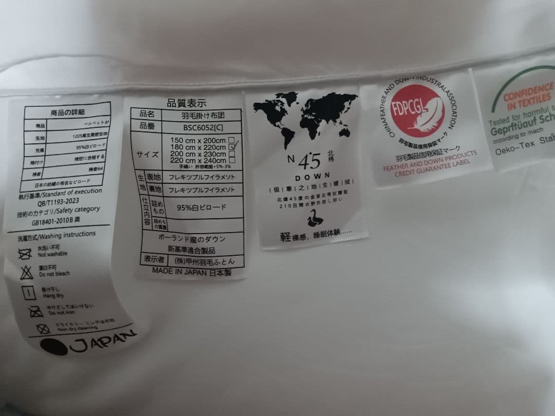 ホワイト ダブルサイズ 羽毛掛け布団180×220cm