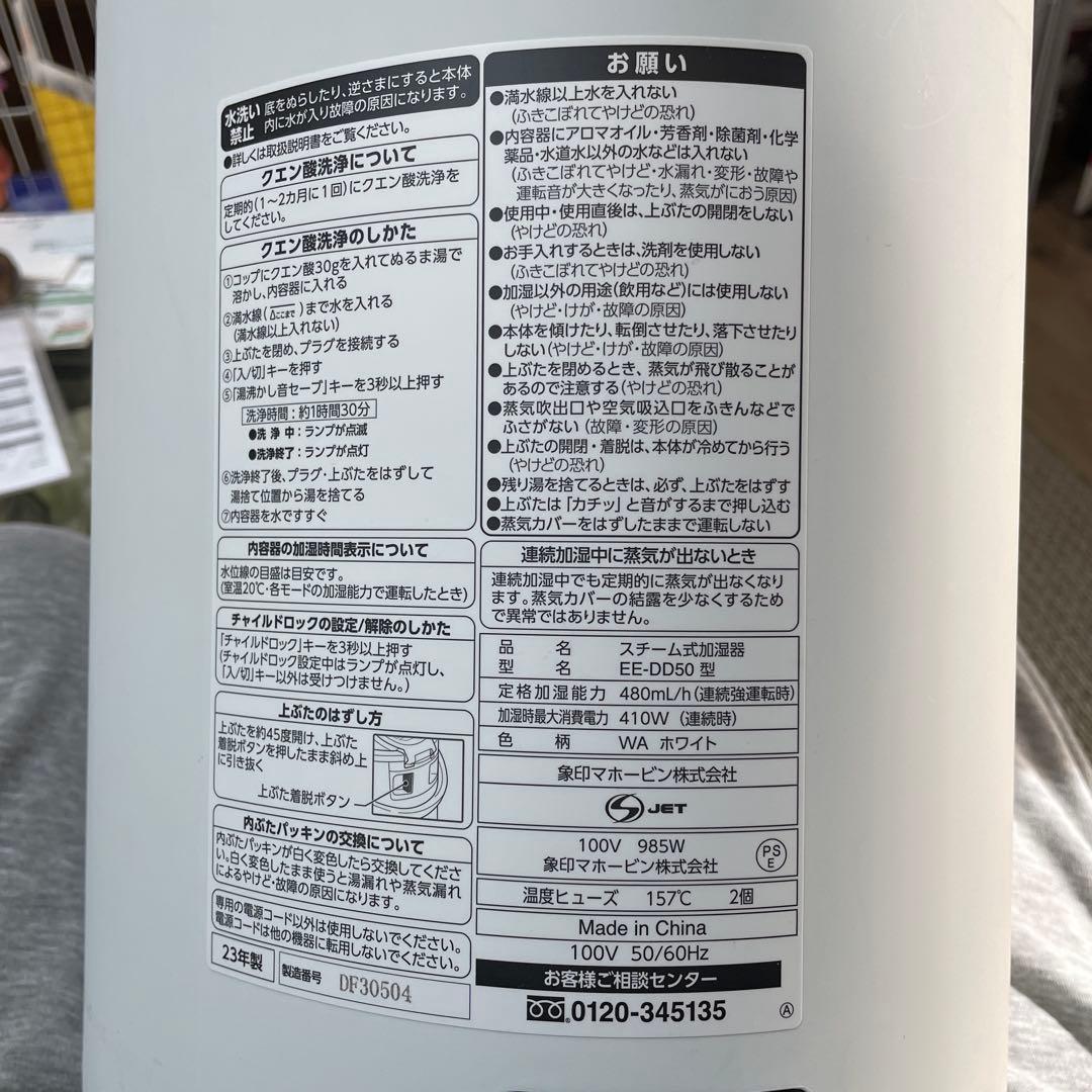 KANAさん専用　スチーム式加湿器 ホワイト