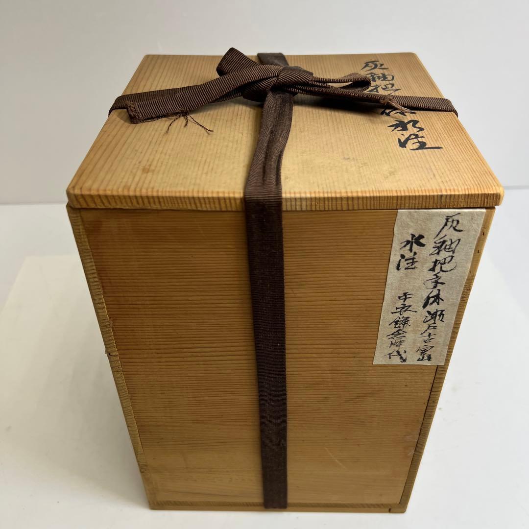 平安鎌倉時代 古瀬戸 水注 高さ21cm 東キ8-0212☆2F