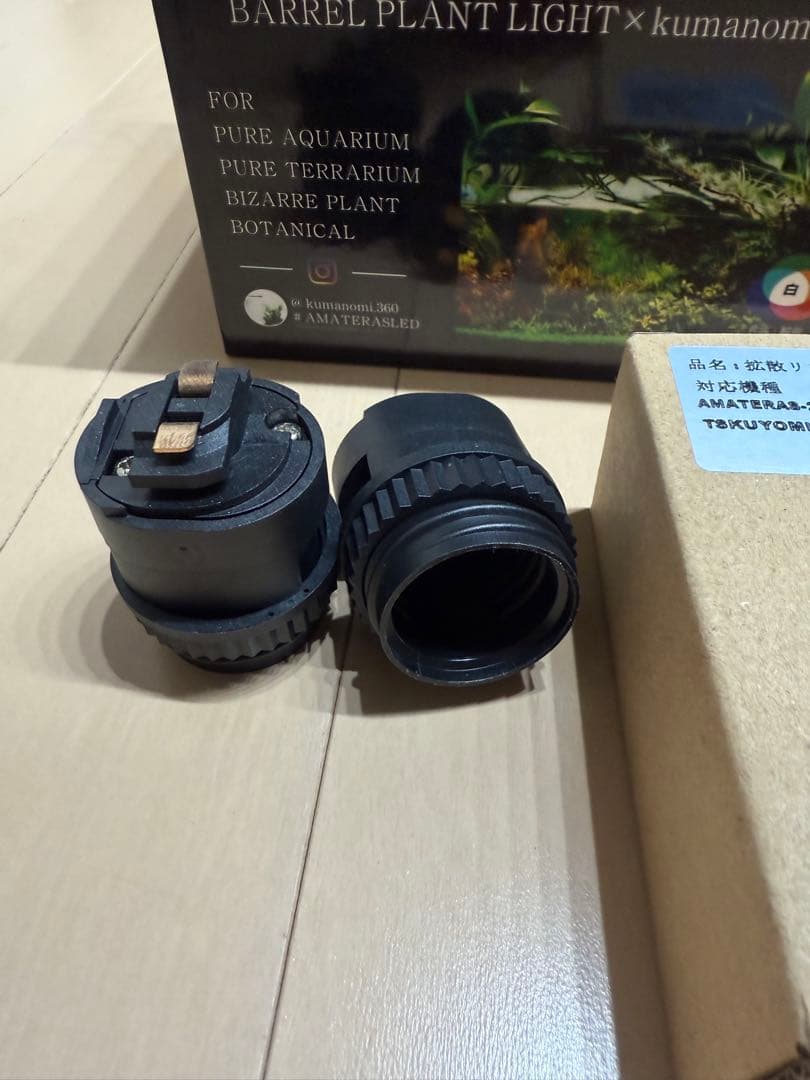 AMATERAS LED 20w アマテラス 2個セット　拡散リフレクター付