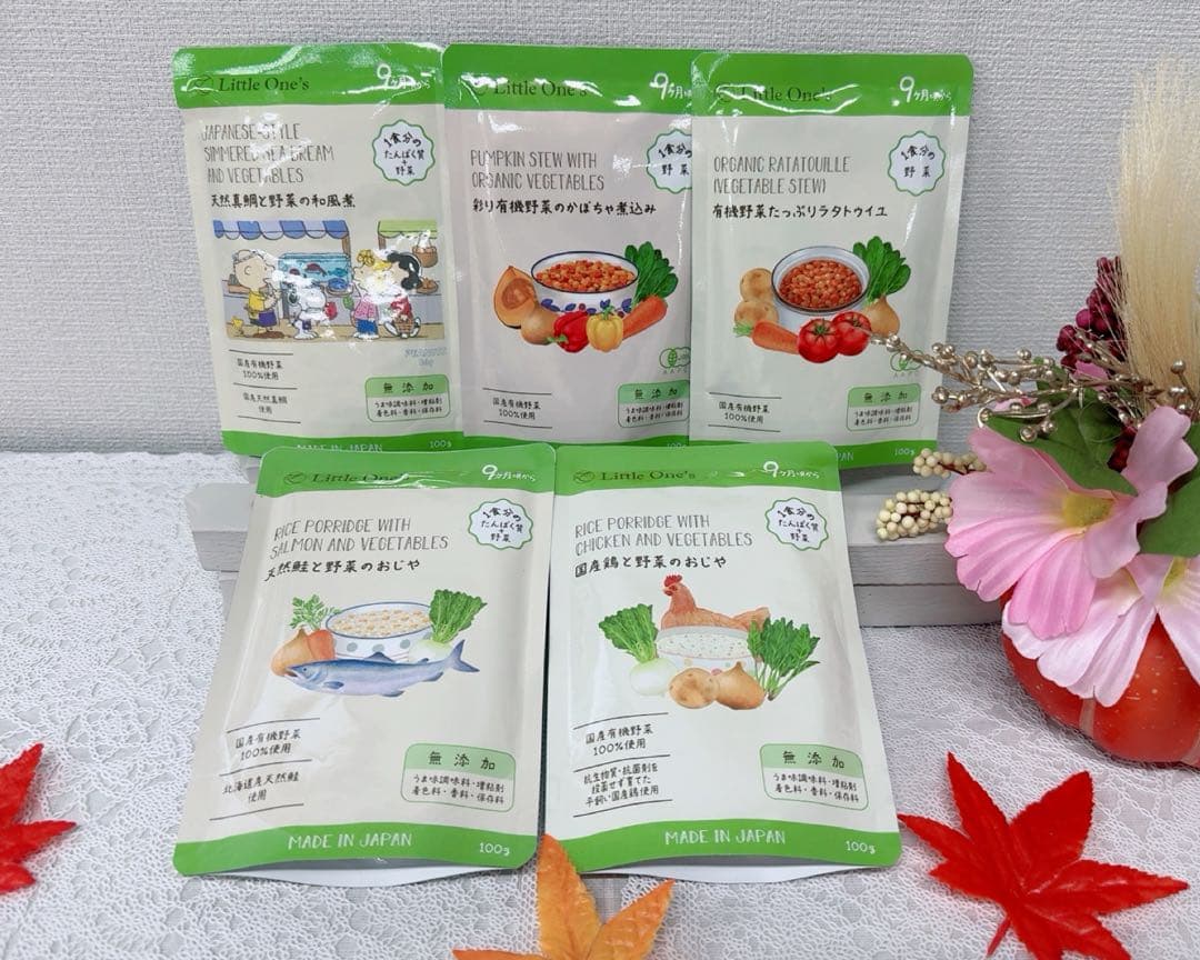 【専用】 離乳食 Little One's リトルワンズ 7ヶ月 9ヶ月
