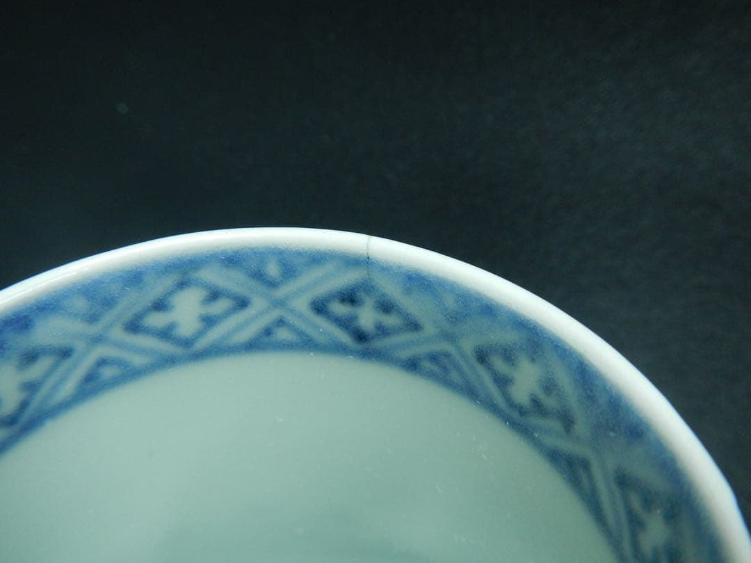 亀甲紋 古伊万里 幾何学文 覗き のぞき 猪口 希少！