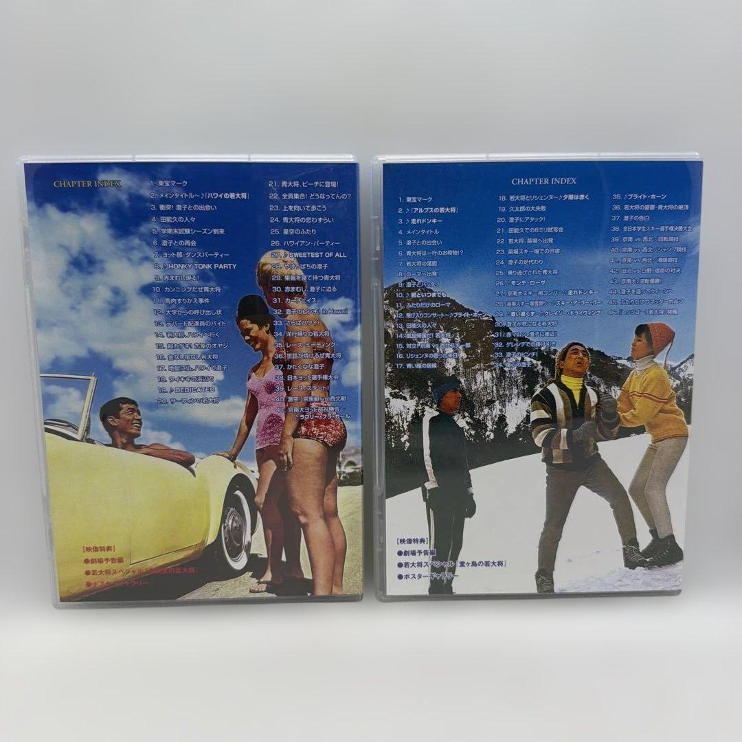 若大将サーフ&スノー DVD-BOX〈初回限定生産・4枚組〉