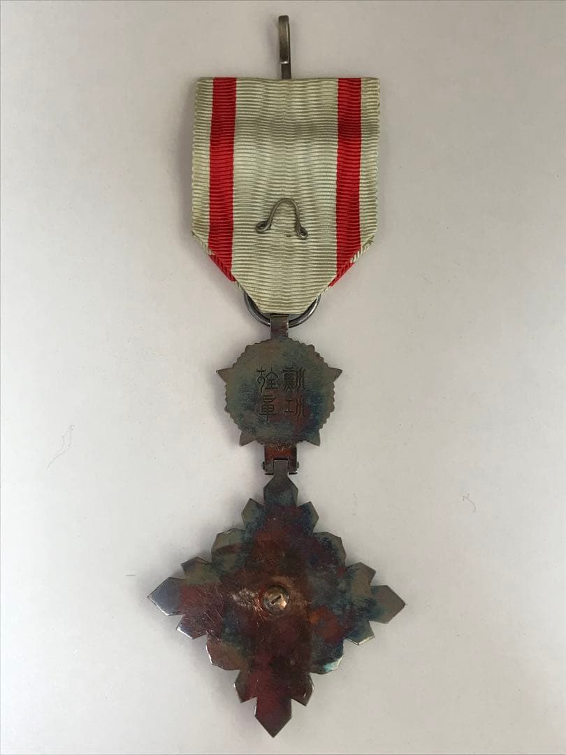 ☆希少品☆満州国勲章 満州国 勲六位景雲章 旧日本軍 　勲章　I.1236