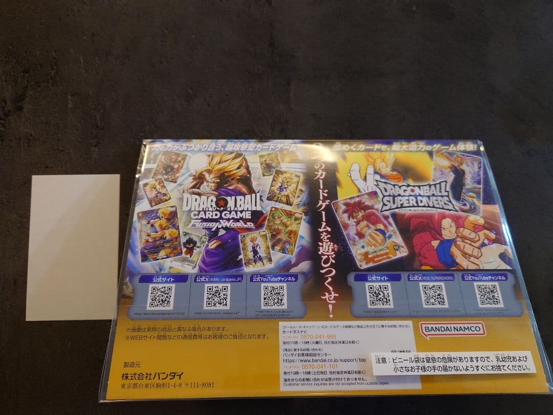 ゲンキダマツリ 来場特典 3点セット　　お値引きなし