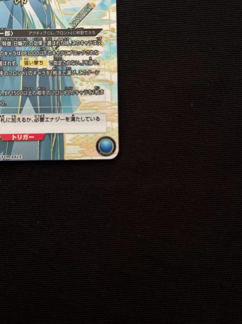 ユニオンアリーナ　obc ワンバトルレア　時透無一郎　鬼滅の刃　ワンバトルカップ