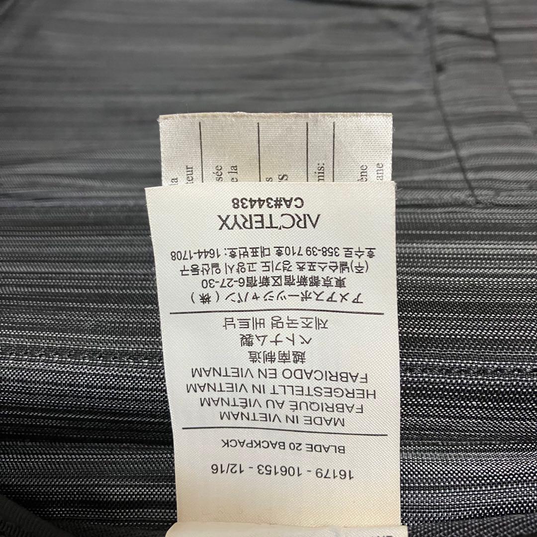 【廃盤・希少】アークテリクス　blade20 リュック　バックパック