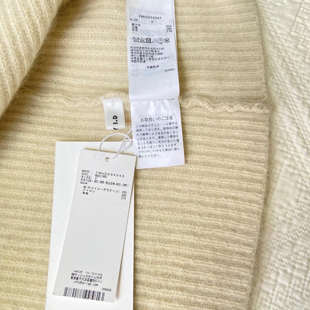 タグ付き未使用　FRAY I.D ラクーンニット　ミニワンピース　アイボリー