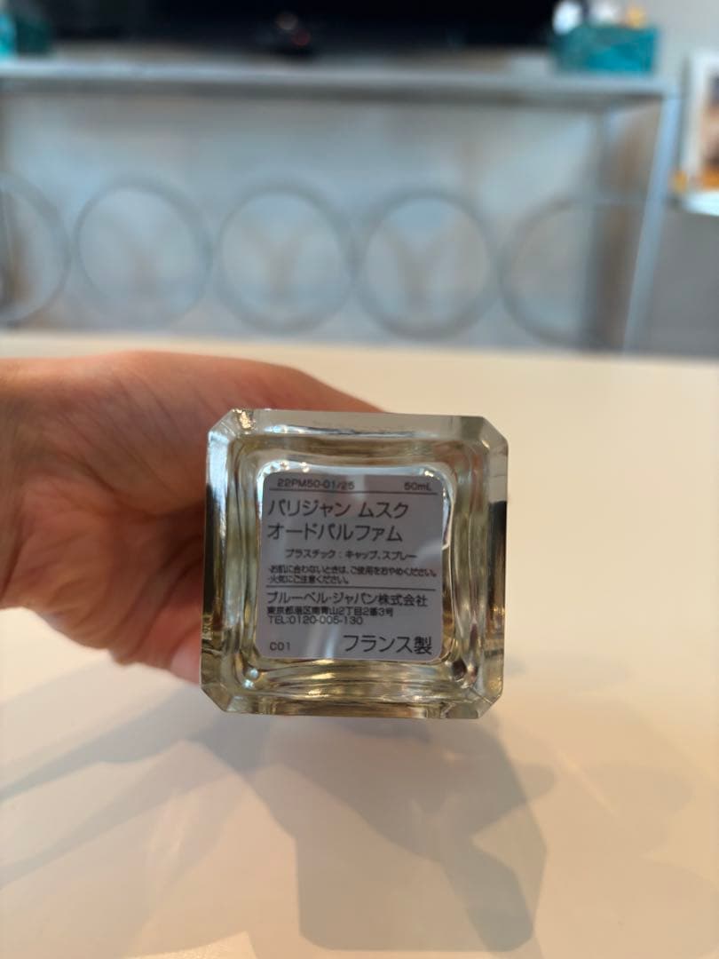 MATIERE PREMIERE パリジャン ムスクParisian Musc