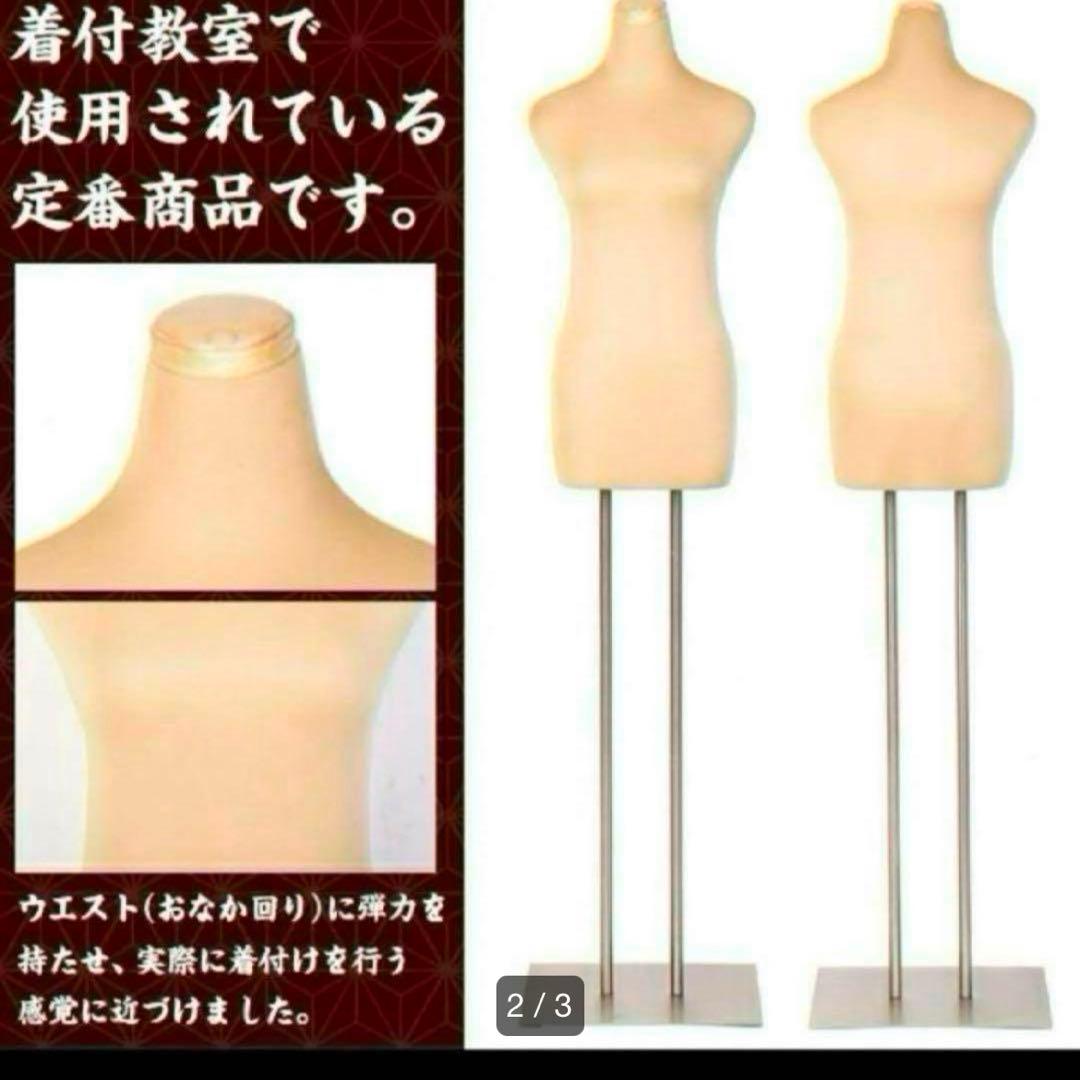 ★マネキン★ トルソー レディース 和装 着付け ぐらつかない ベージュ