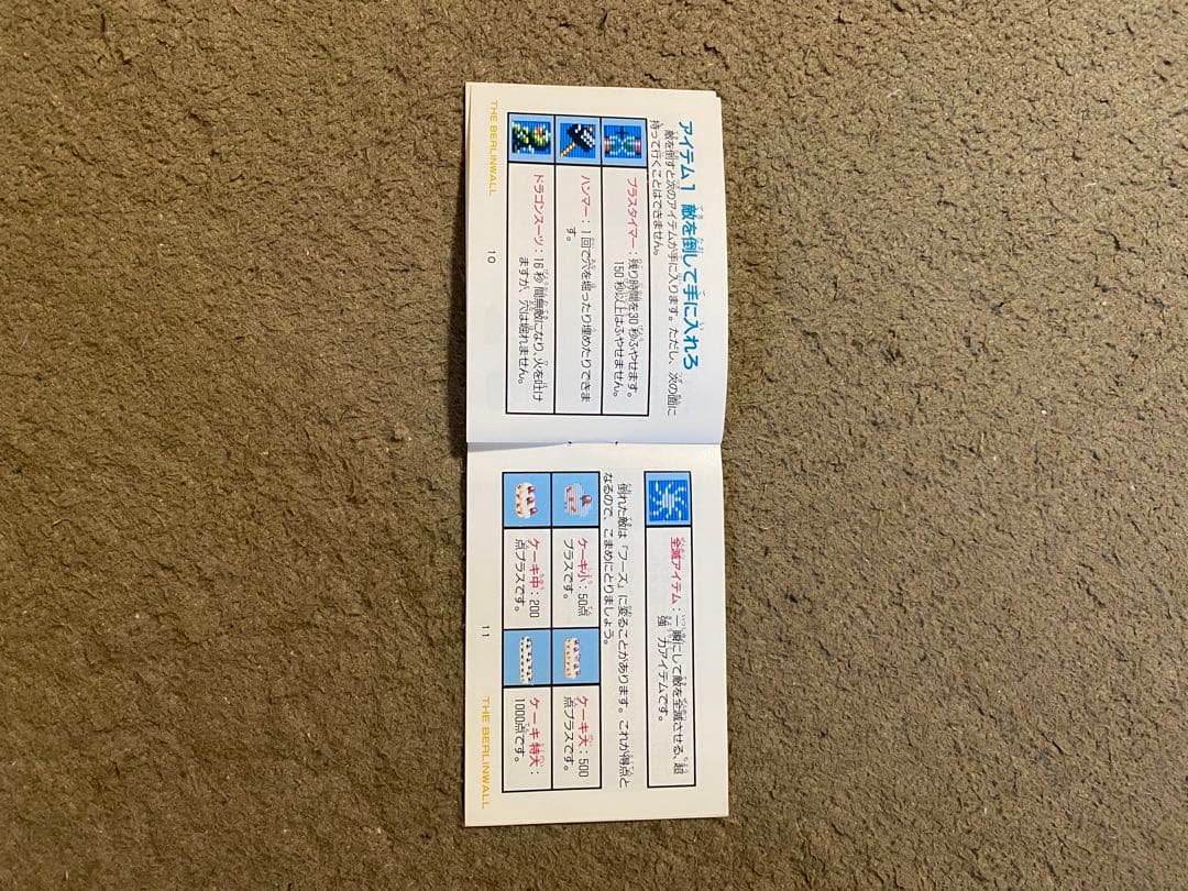 ベルリンの壁 GAME GEAR T-33017 ゲームギア