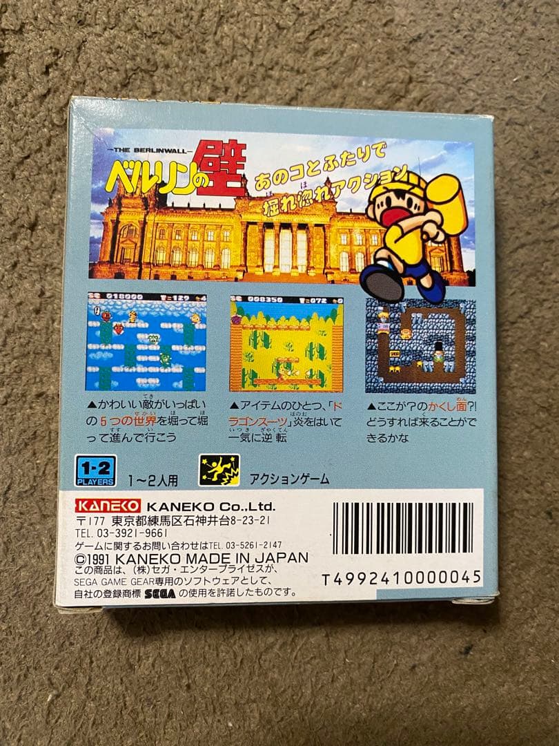 ベルリンの壁 GAME GEAR T-33017 ゲームギア