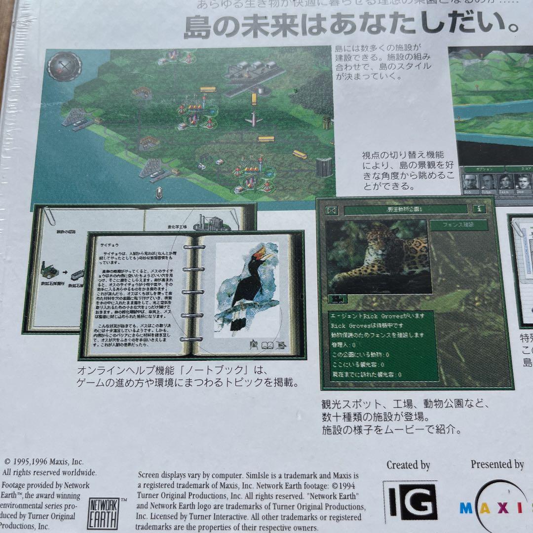 新品未開封　シムアイル 日本語版　PCゲーム