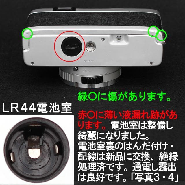 515　KONICA コニカC35 フラッシュマチック　分解整備済の完動美品