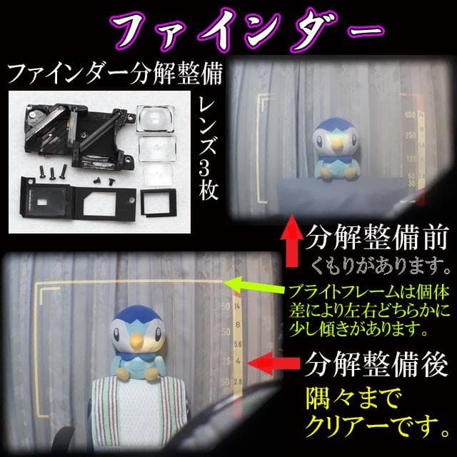 515　KONICA コニカC35 フラッシュマチック　分解整備済の完動美品