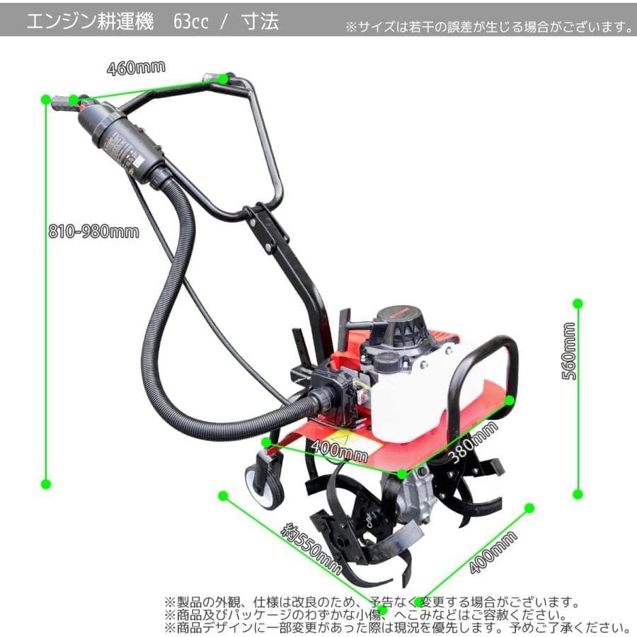 耕運機 エンジン式 排気量63cc 耕幅400mm 耕深150mm 小型 家庭用