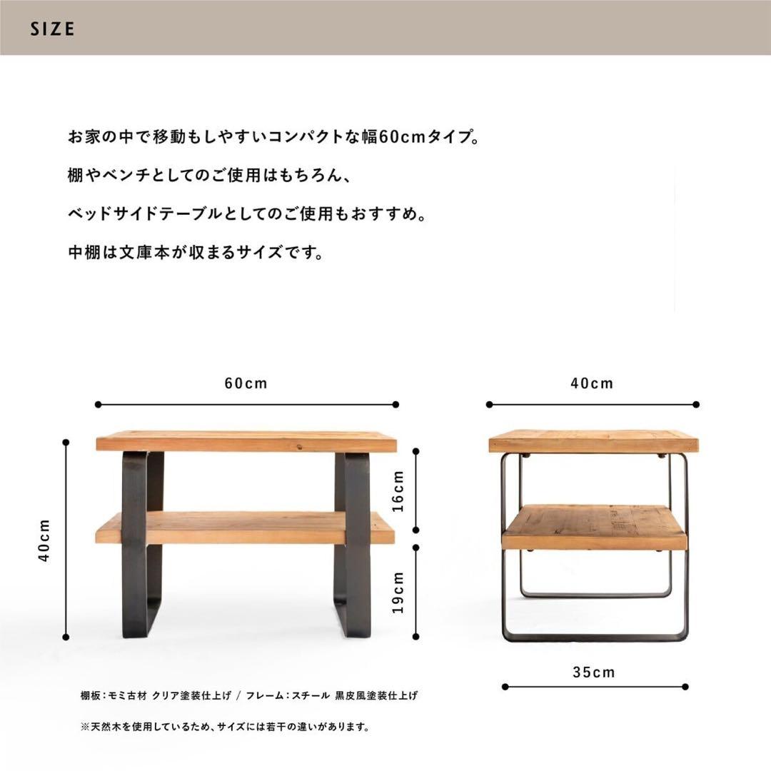 【ブルックリン家具】古材×ブラックスチール脚 2段シェルフ&テレビボード60cm
