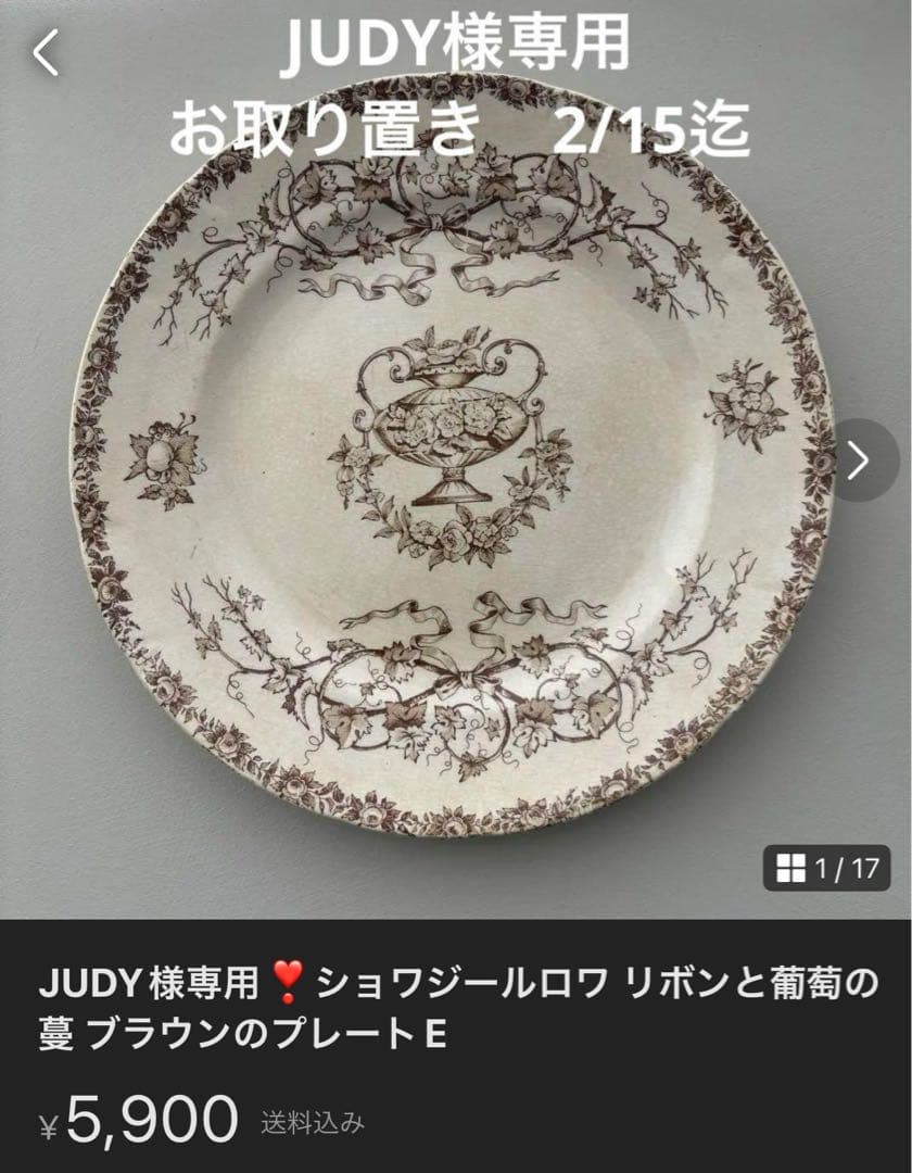 JUDY❣️サンタマン Muguet スズランのデザートプレートA 他