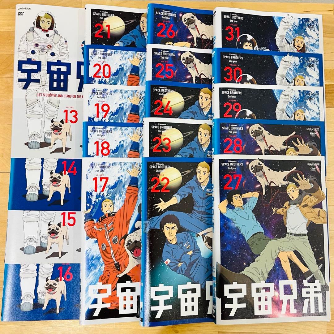 宇宙兄弟【全31巻+2作品セット】DVD アニメ 匿名配送☆即購入可