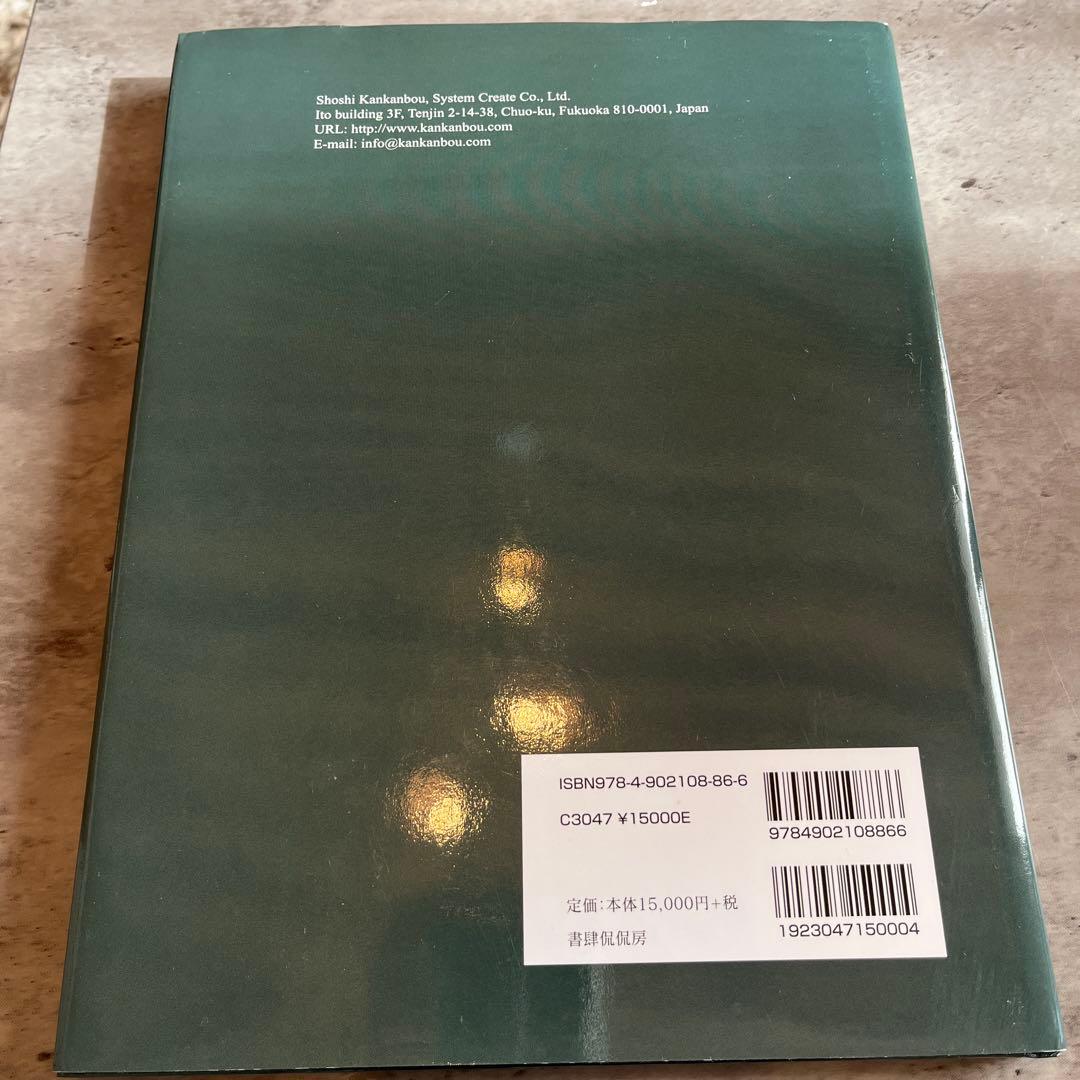 小児感染症の臨床写真集