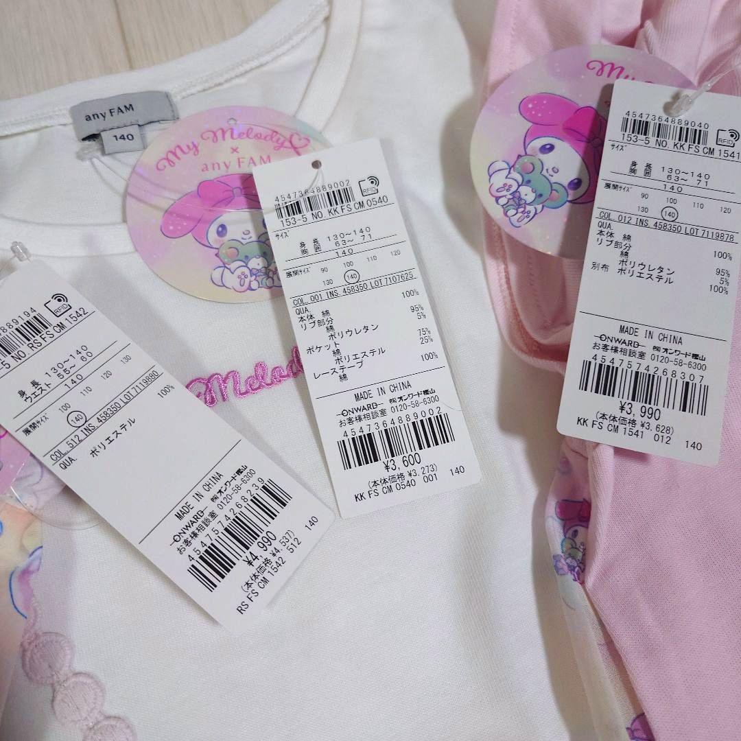 エニィファム140【サンリオキャラクターズ×any FAM】マイメロ3点セット