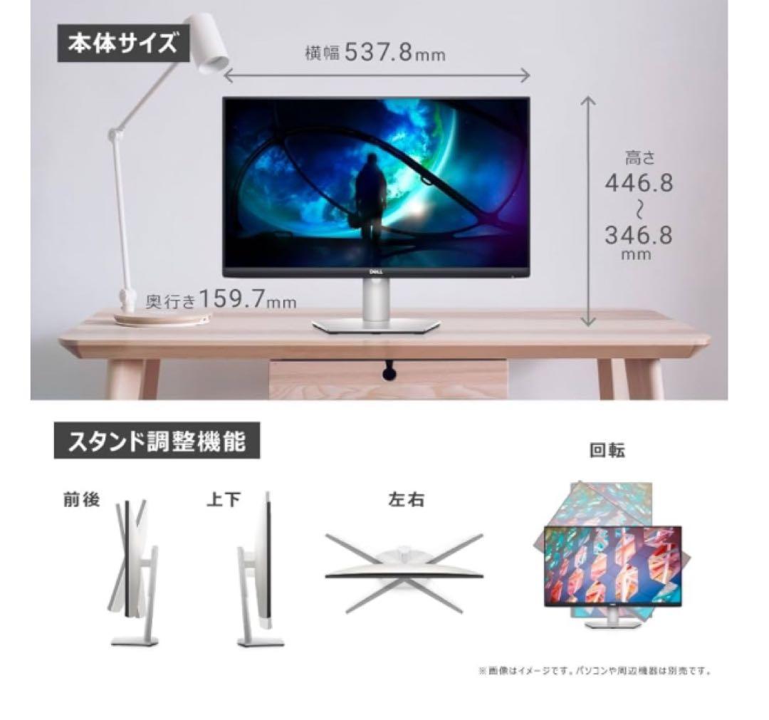 Dell S2421HS 23.8インチ &モニタアーム