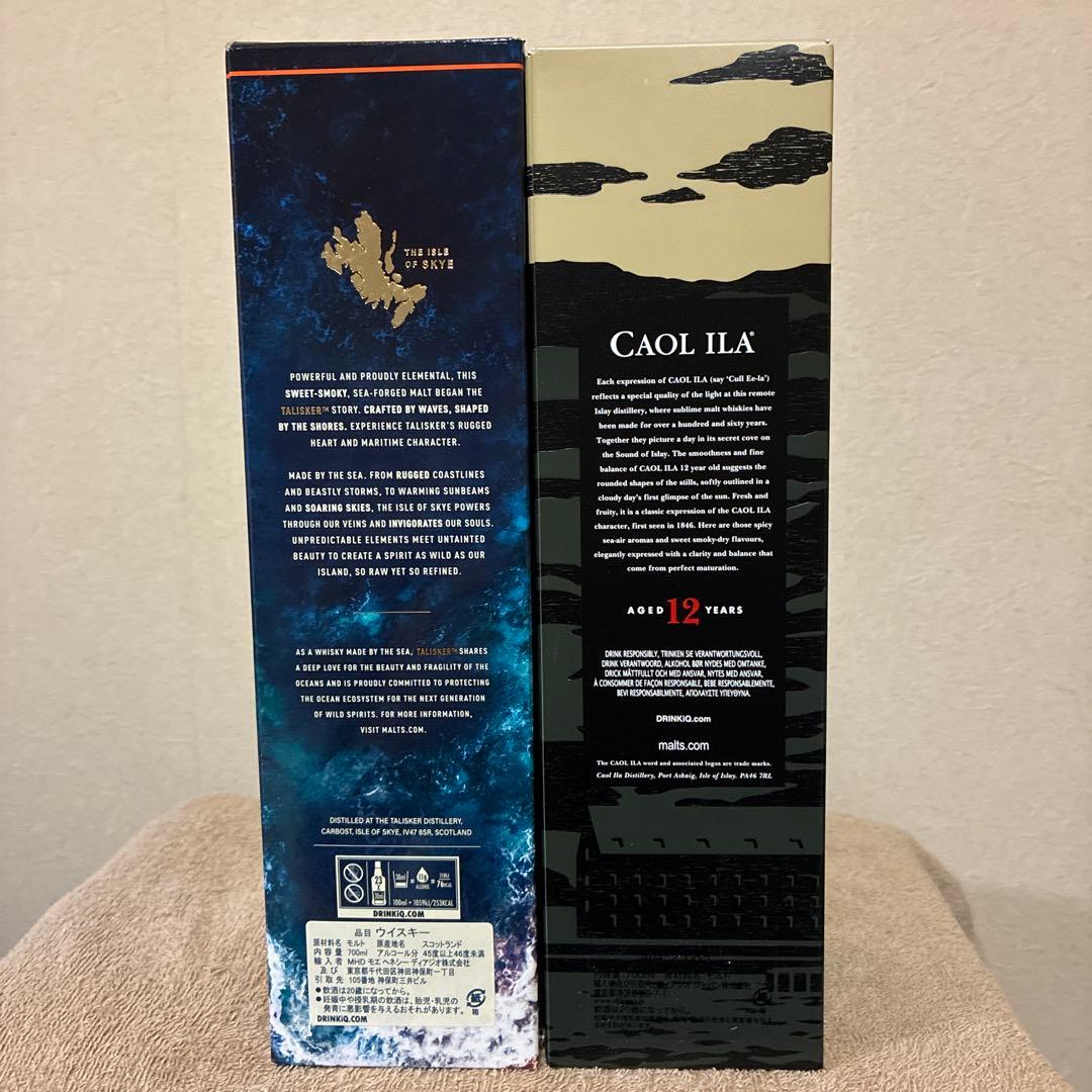 カリラ&タリスカー　700ml ウイスキー