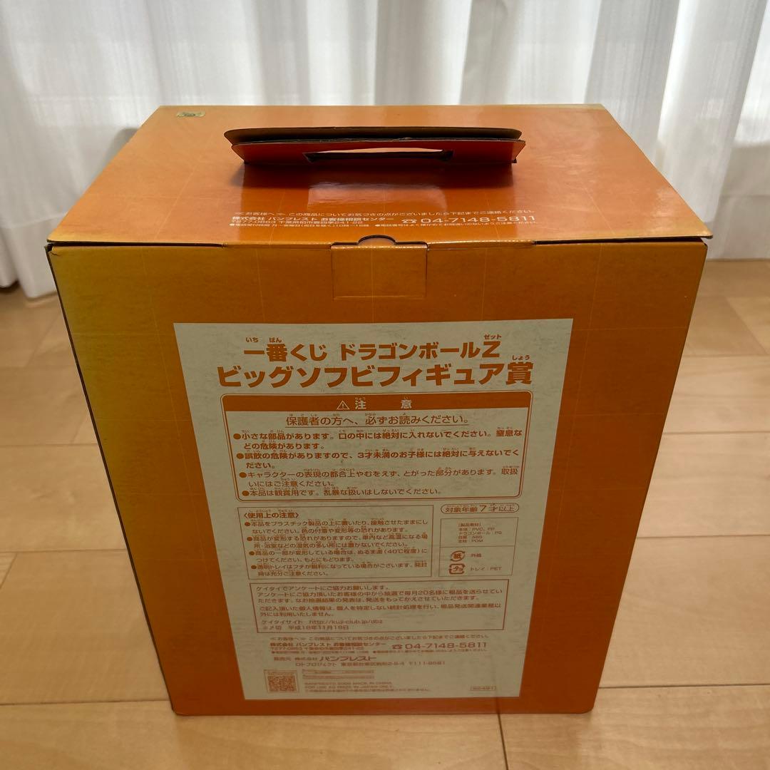 （未使用・未開封品)一番くじ　ドラゴンボールZビッグソフビフィギュア賞　神龍