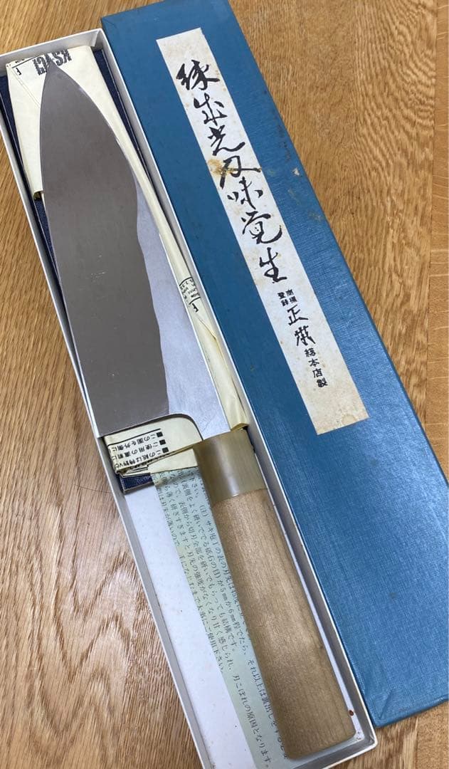 正本　総本店　大出刃包丁　8寸　未使用
