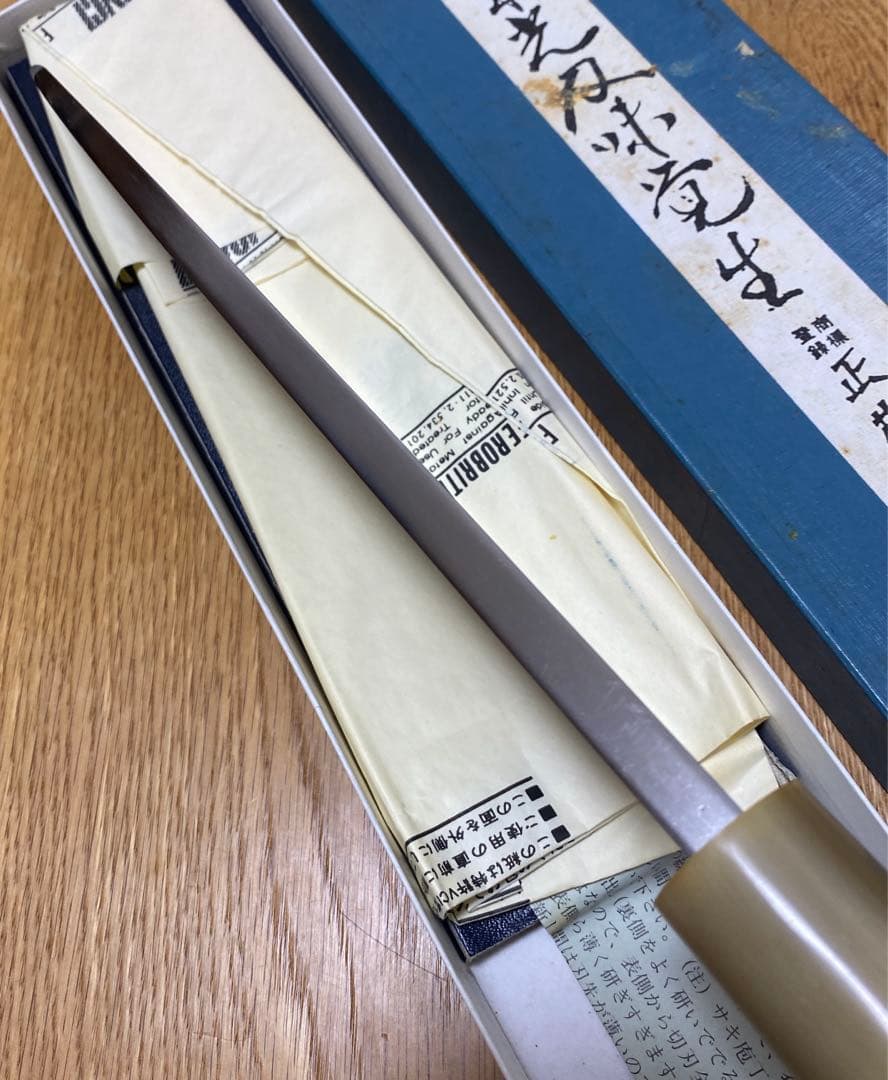 正本　総本店　大出刃包丁　8寸　未使用