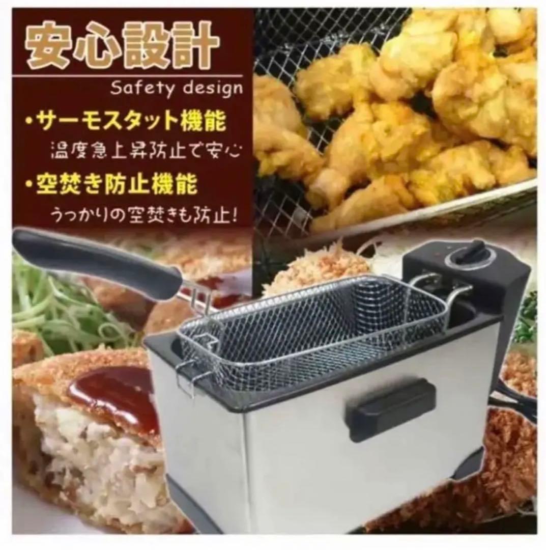 電気フライヤー 大容量 家庭用 3.5L 料理 調理家電