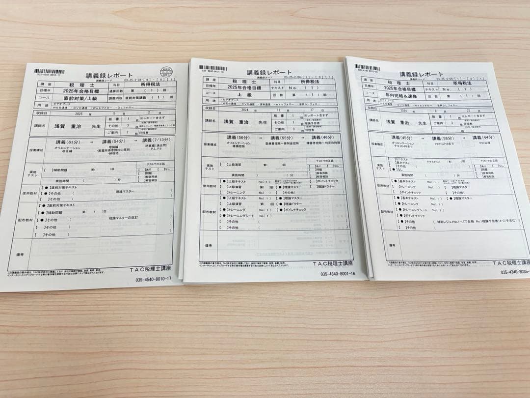 TAC 所得税法 2025年　年内完結・上級・直前期　全講義　DVD