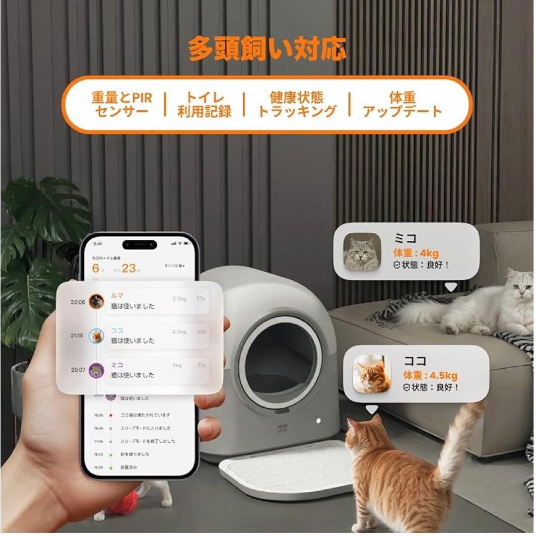 新品 自動猫トイレ Pro AI搭載センサー UVライト 自動清掃 多頭飼い対応