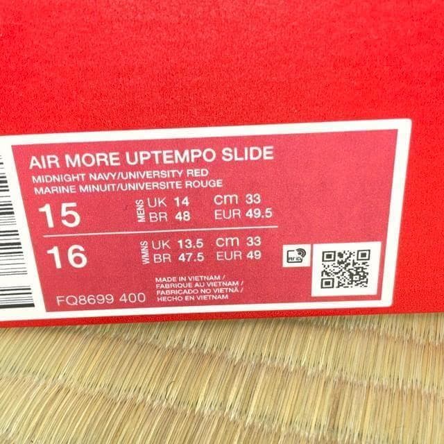 エアモアアップテンポ スライド ネイビー ホワイト レッド 33cm 箱付き