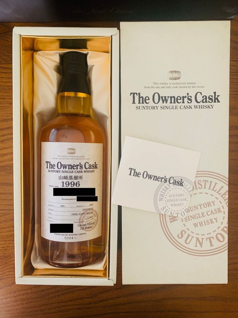 サントリー オーナーズカスク 1996 山崎 Yamazaki whiskey