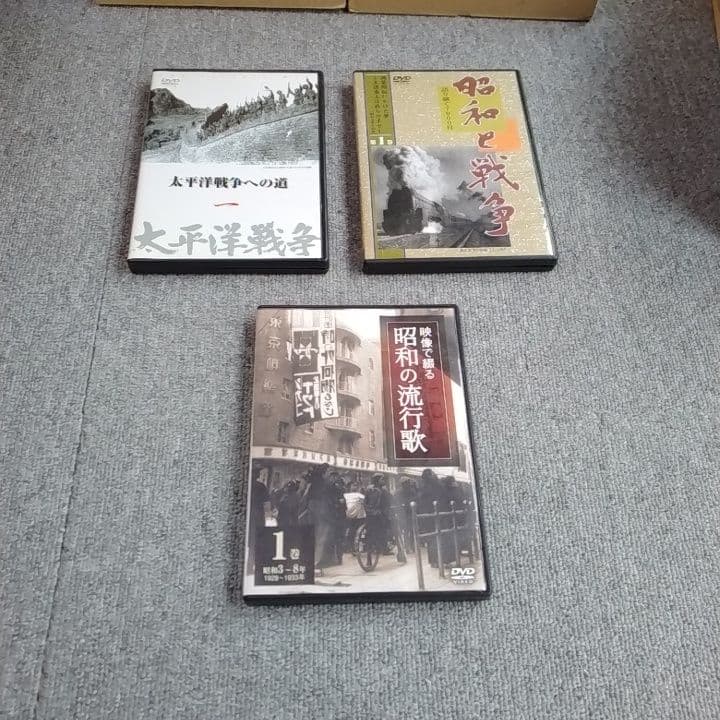 ユーキャン　DVD　『太平洋戦争』『昭和と戦争』『昭和の流行歌』