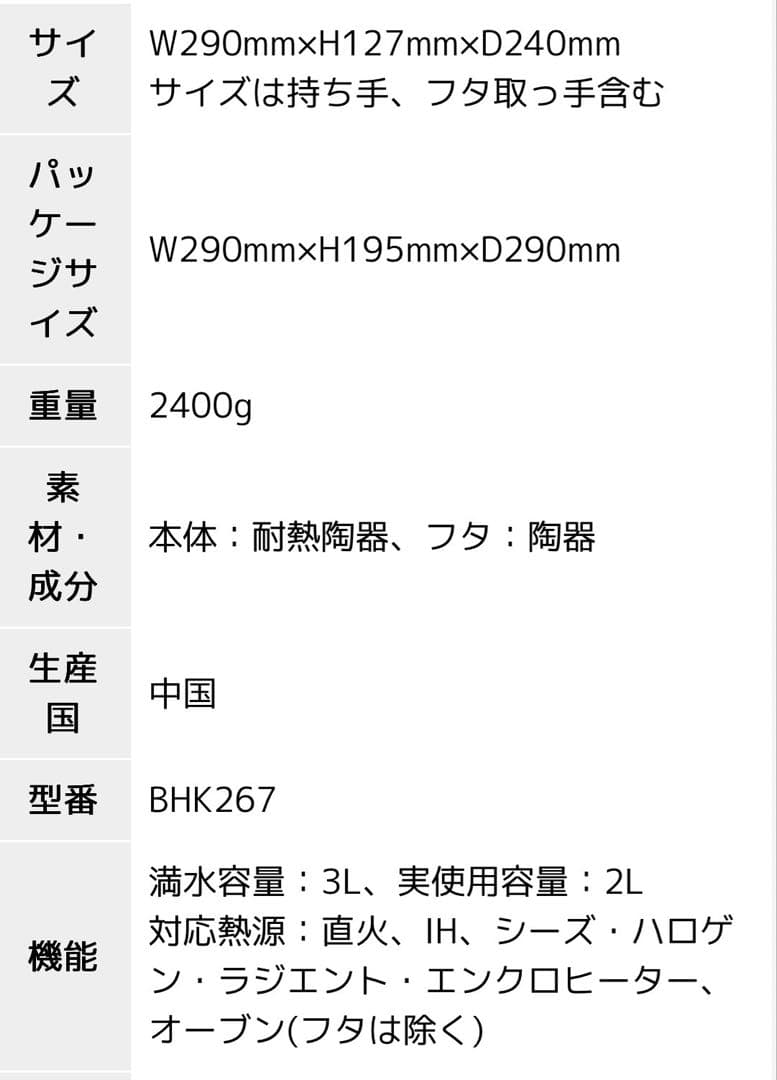 Bruno IH鍋